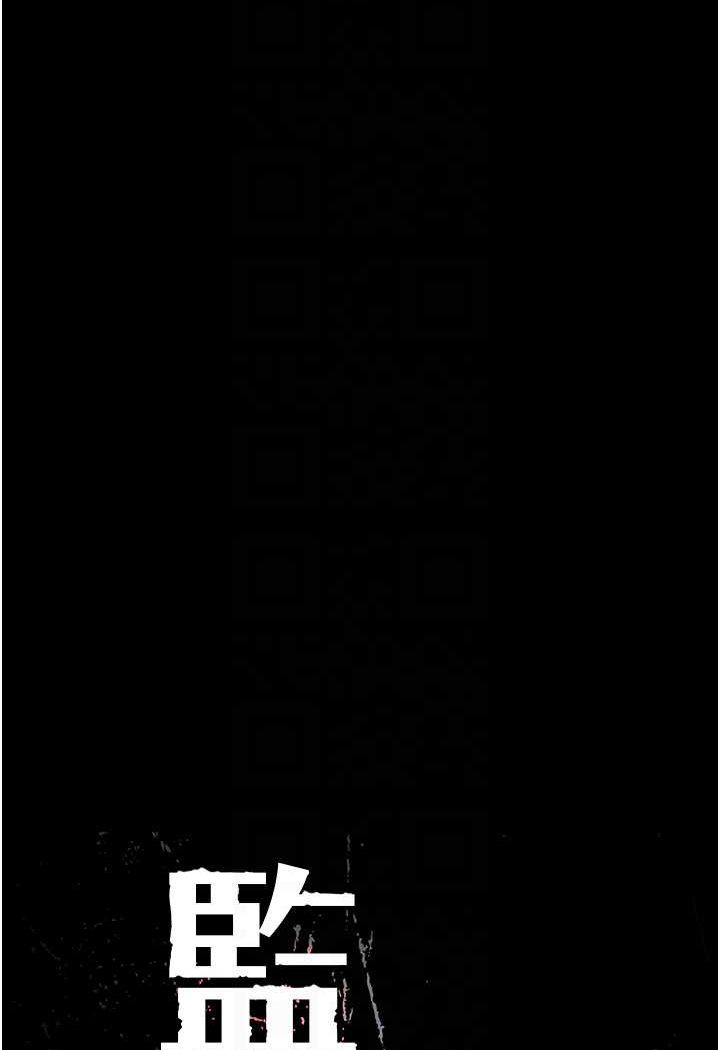 [韩国漫画] 监狱女囚 剧情,女仆#[141P]-16