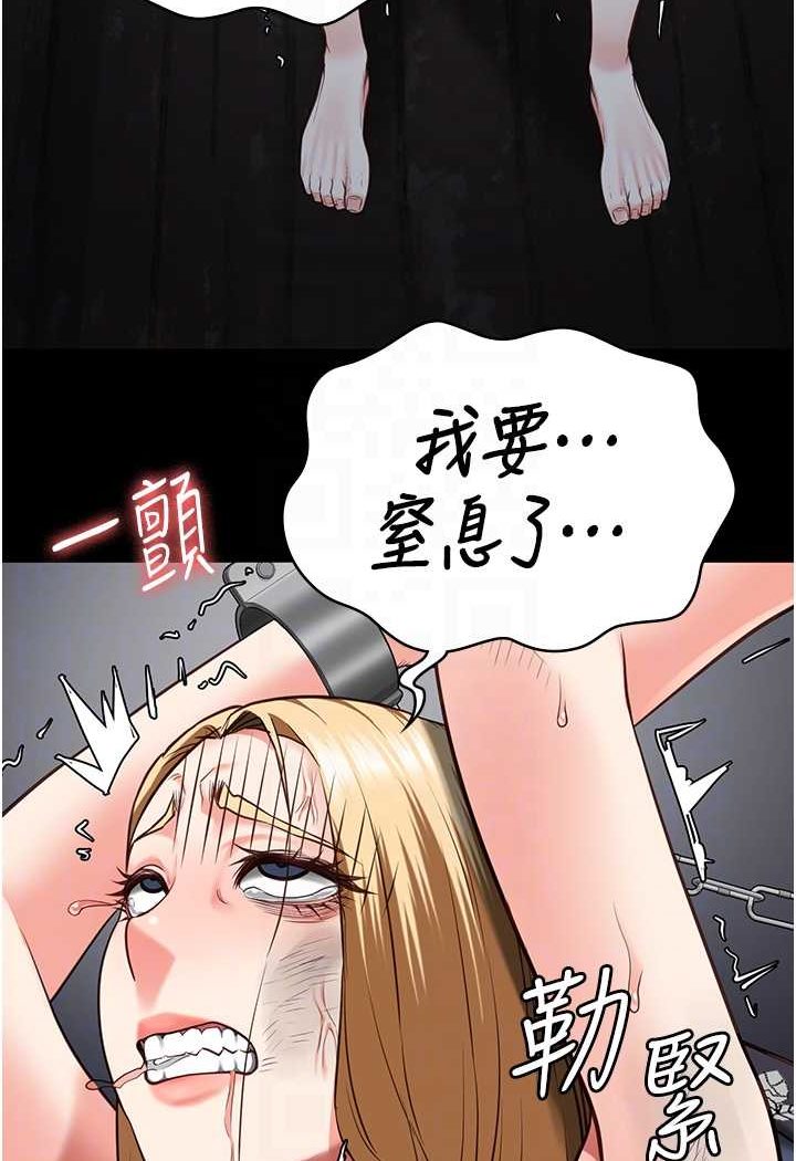 [韩国漫画] 监狱女囚 剧情,女仆#[141P]-25