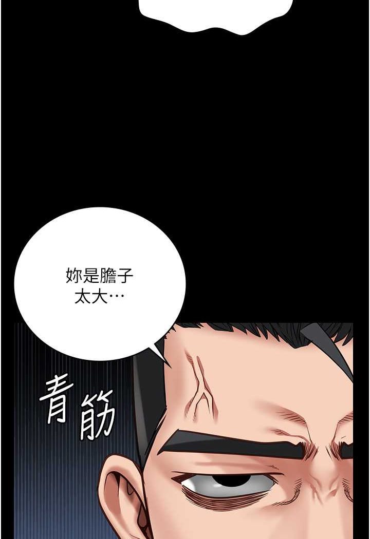 [韩国漫画] 监狱女囚 剧情,女仆#[141P]-3
