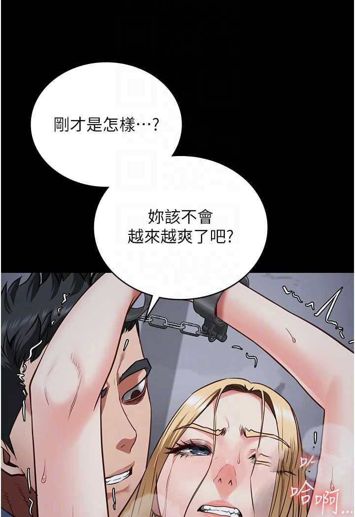 [韩国漫画] 监狱女囚 剧情,女仆#[141P]-54