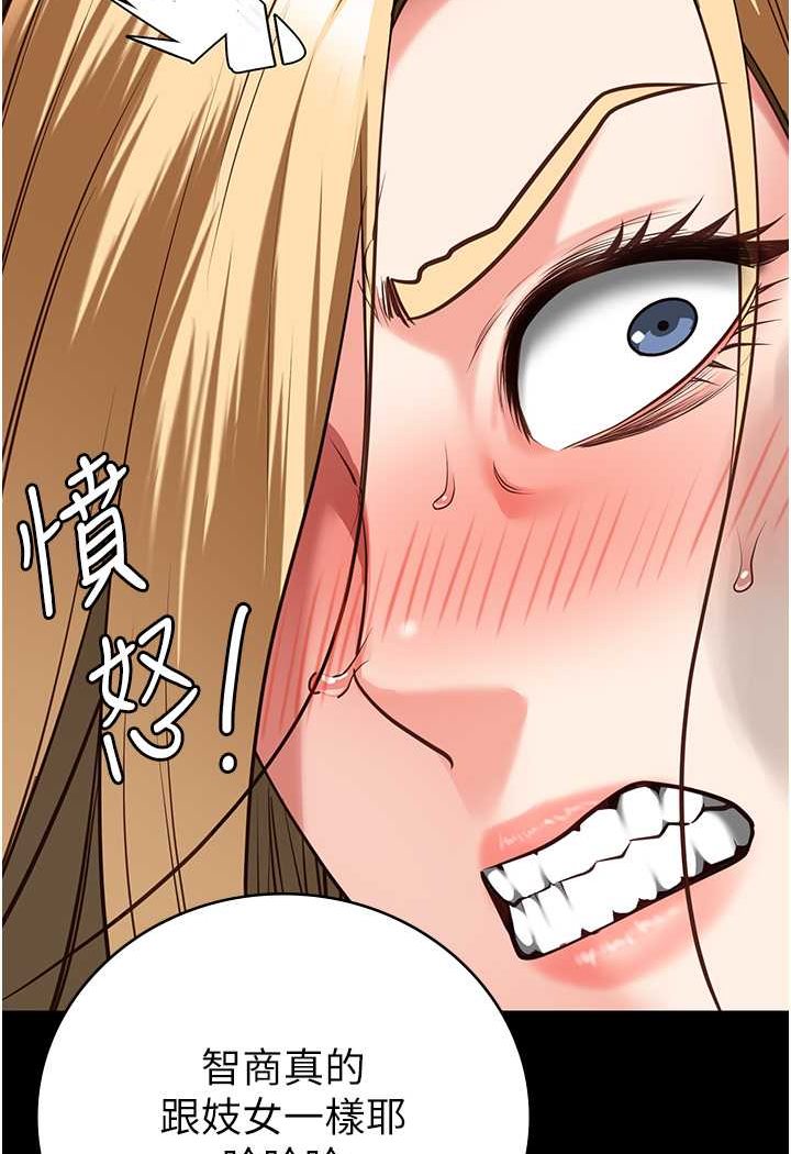 [韩国漫画] 监狱女囚 剧情,女仆#[147P]-11