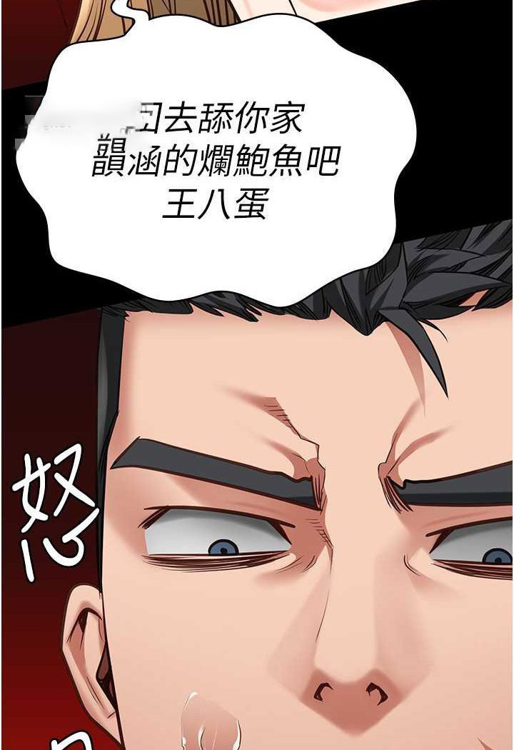 [韩国漫画] 监狱女囚 剧情,女仆#[147P]-119