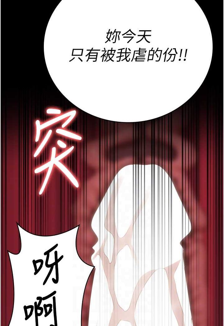 [韩国漫画] 监狱女囚 剧情,女仆#[147P]-14