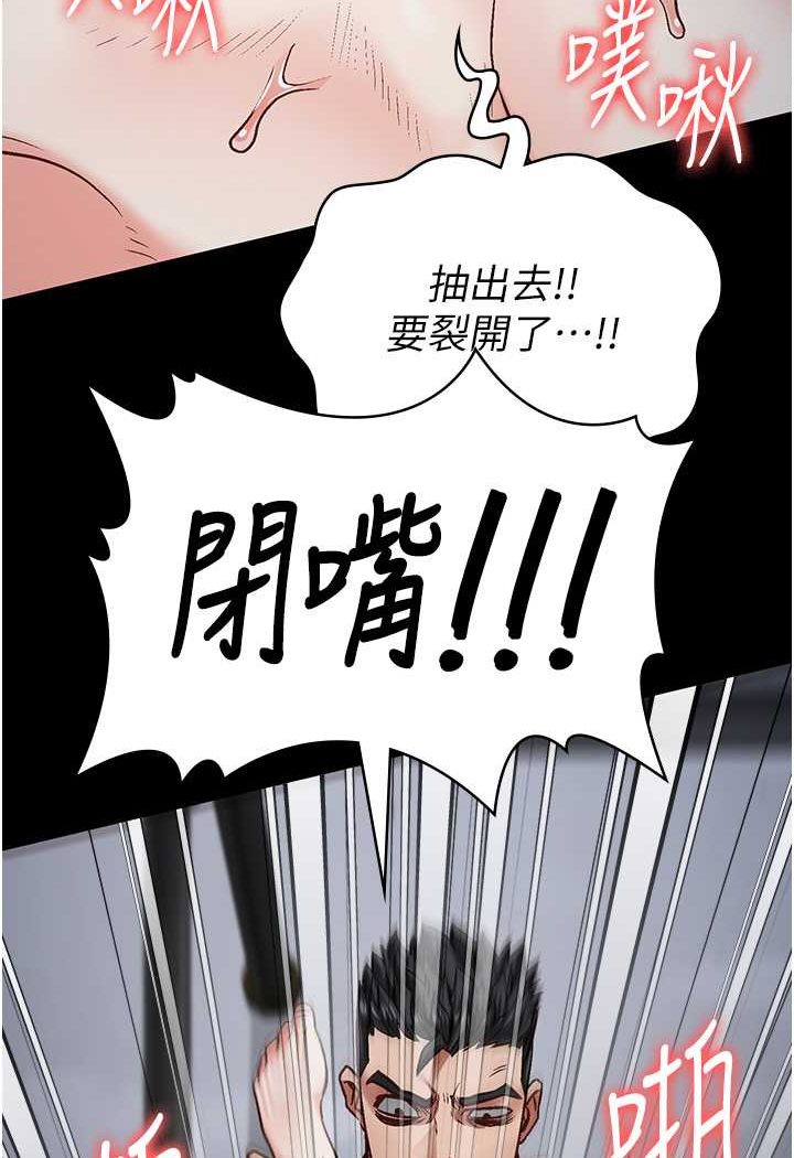 [韩国漫画] 监狱女囚 剧情,女仆#[147P]-143