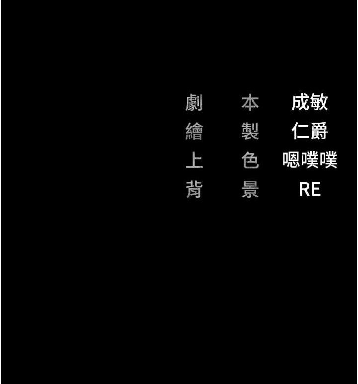 [韩国漫画] 监狱女囚 剧情,女仆#[147P]-147