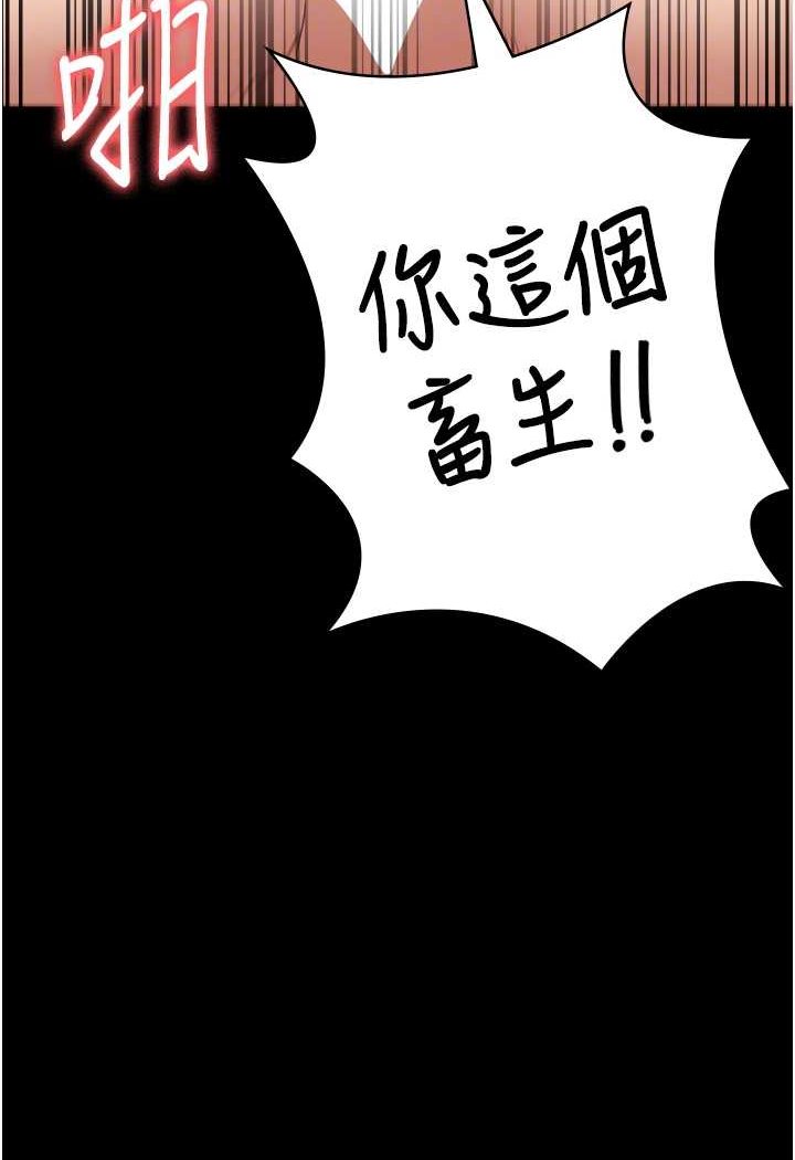 [韩国漫画] 监狱女囚 剧情,女仆#[147P]-17