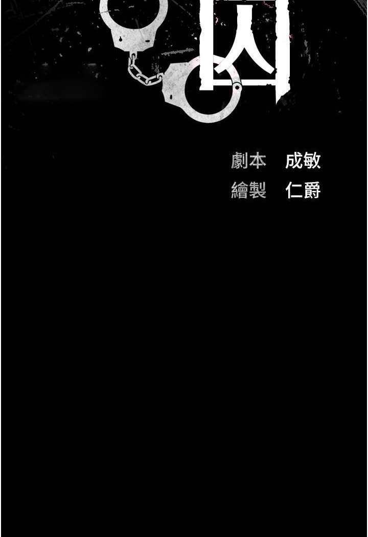 [韩国漫画] 监狱女囚 剧情,女仆#[147P]-19