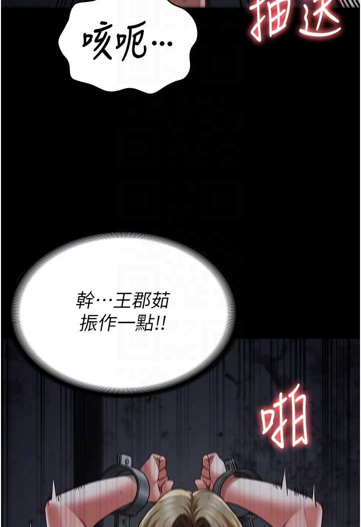 [韩国漫画] 监狱女囚 剧情,女仆#[147P]-24