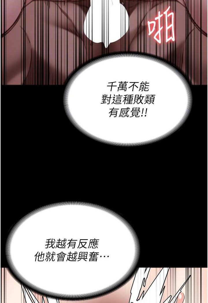 [韩国漫画] 监狱女囚 剧情,女仆#[147P]-26