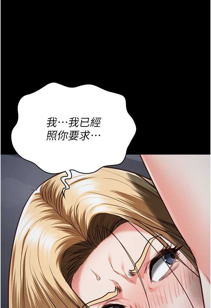 [韩国漫画] 监狱女囚 剧情,女仆#[147P]-3