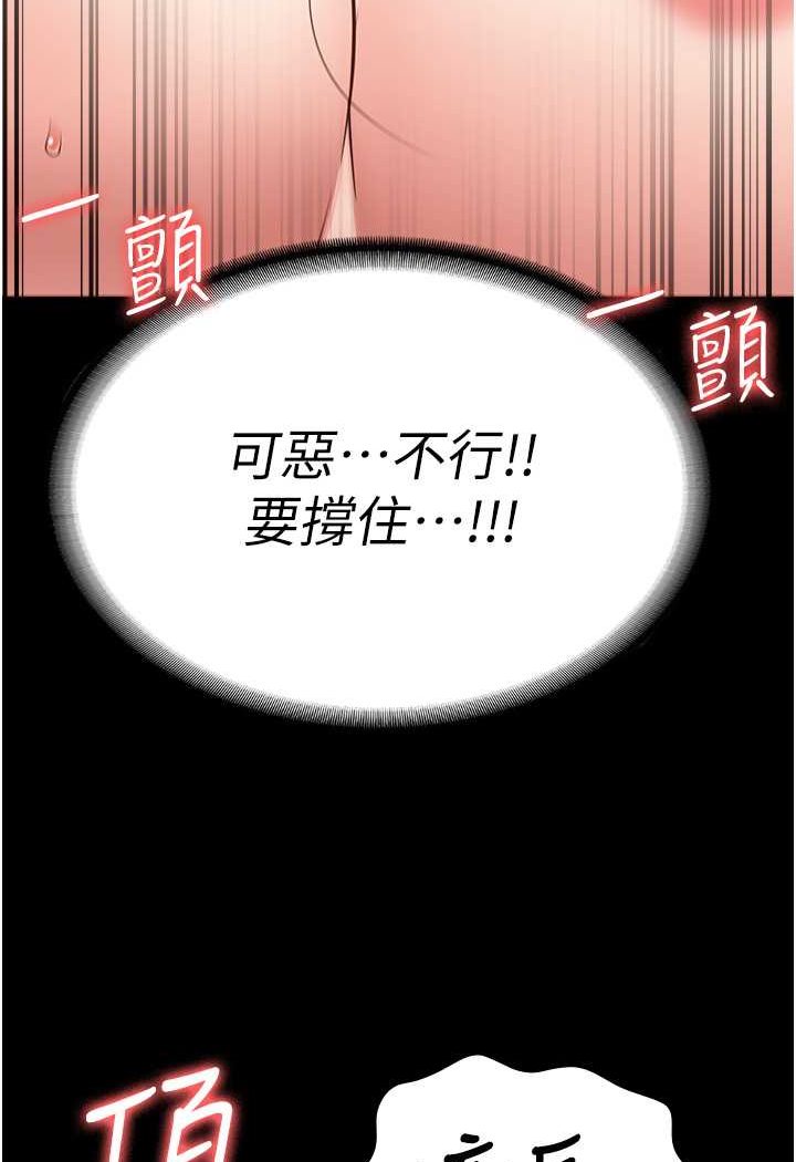 [韩国漫画] 监狱女囚 剧情,女仆#[147P]-30