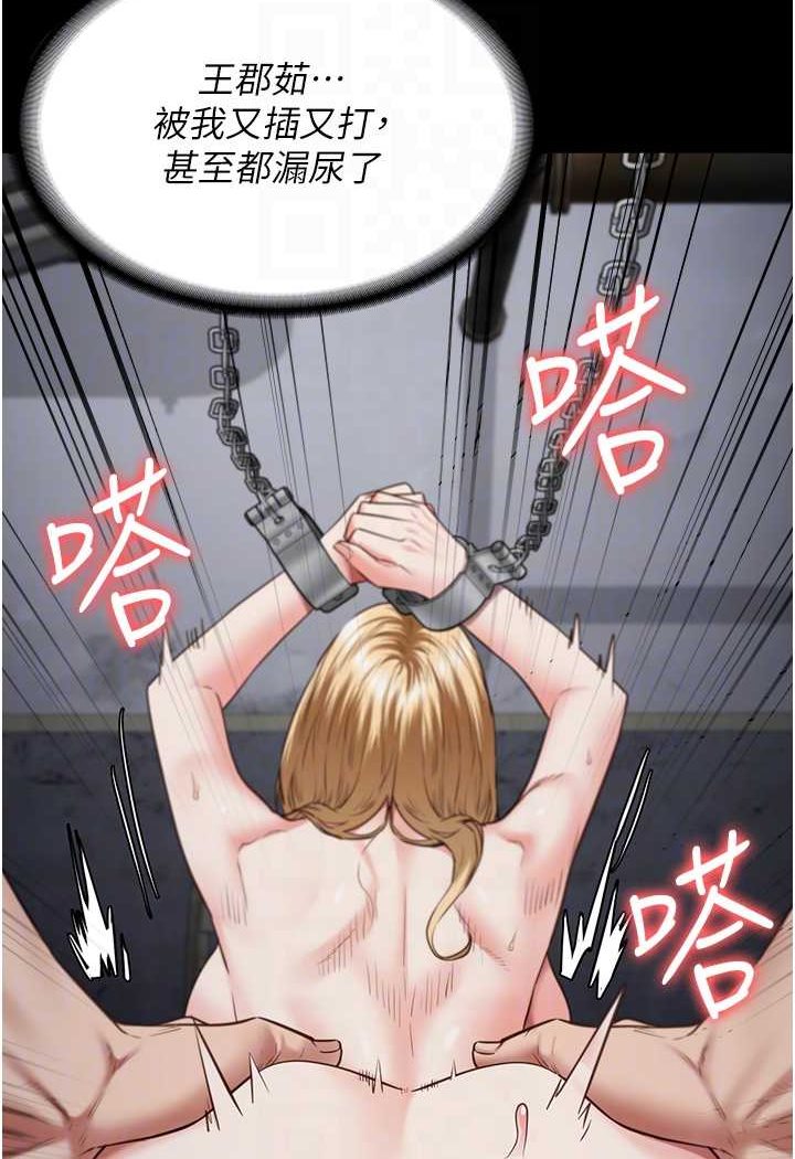 [韩国漫画] 监狱女囚 剧情,女仆#[147P]-33