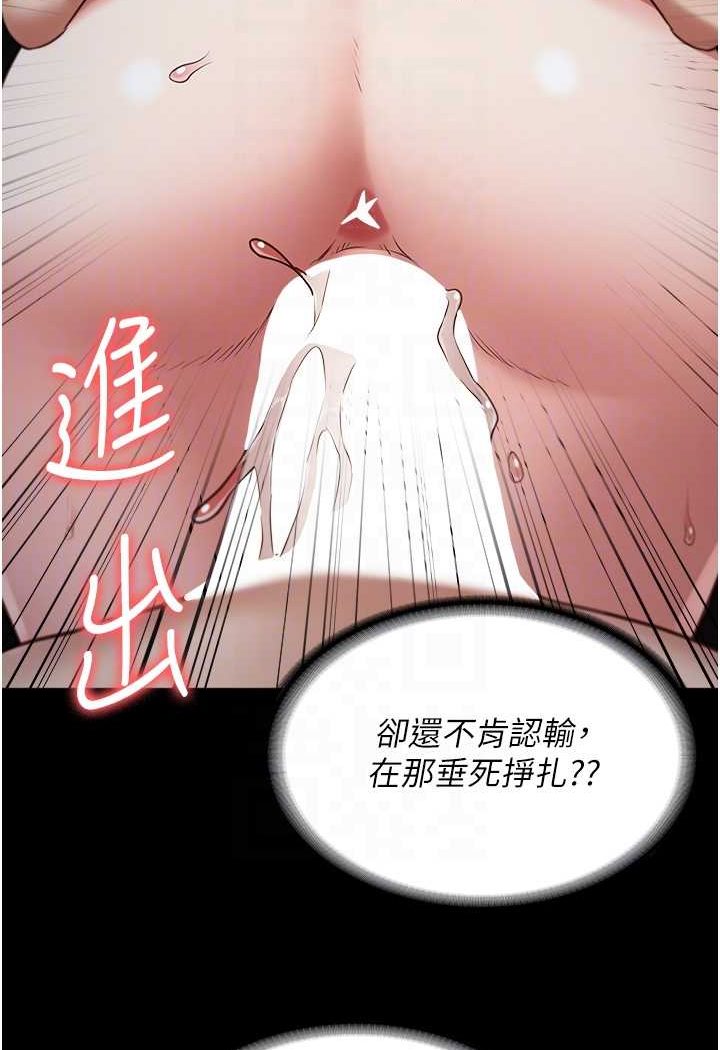[韩国漫画] 监狱女囚 剧情,女仆#[147P]-34