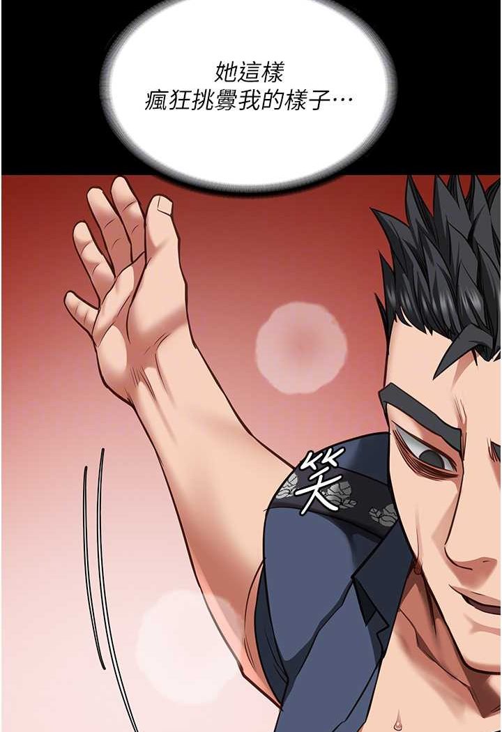 [韩国漫画] 监狱女囚 剧情,女仆#[147P]-35