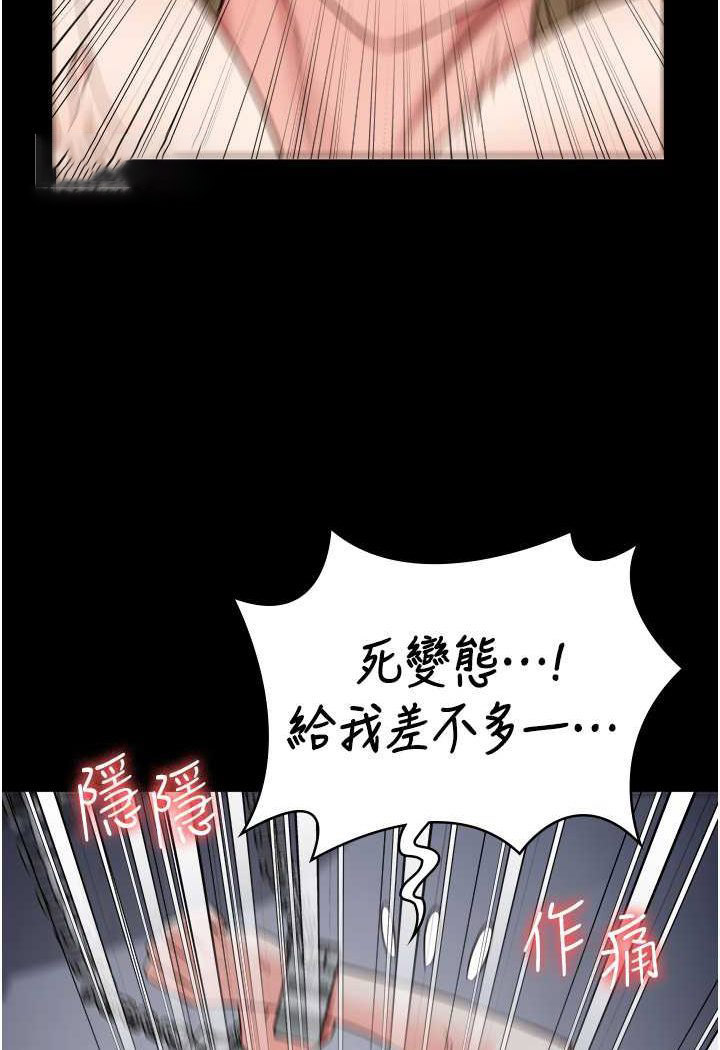 [韩国漫画] 监狱女囚 剧情,女仆#[147P]-39