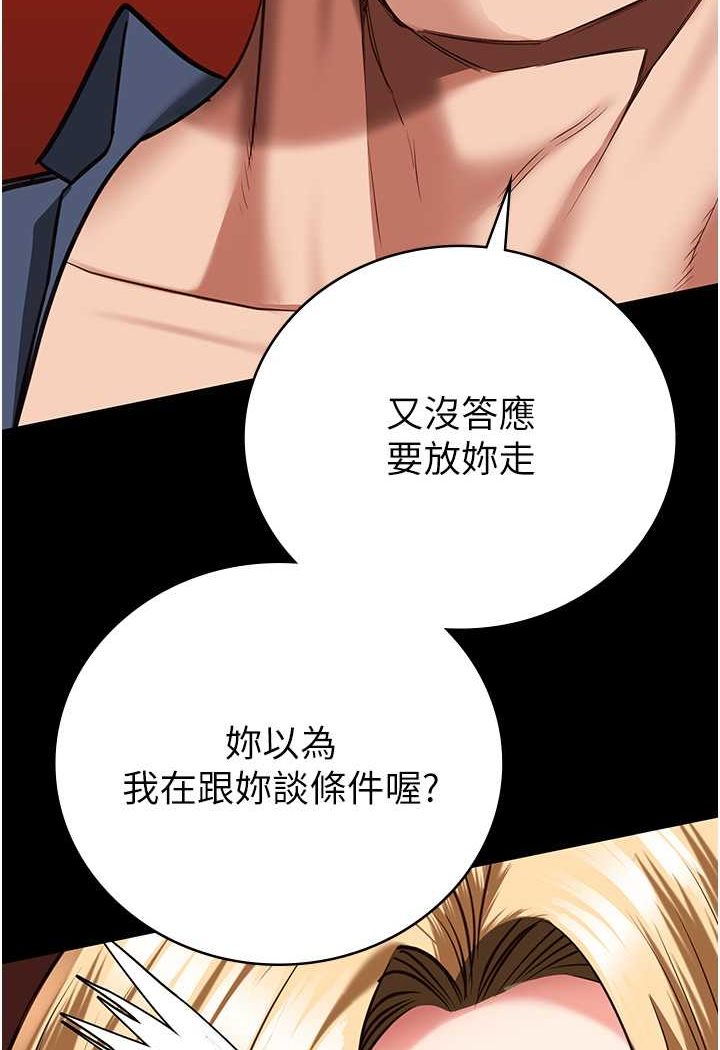 [韩国漫画] 监狱女囚 剧情,女仆#[147P]-5