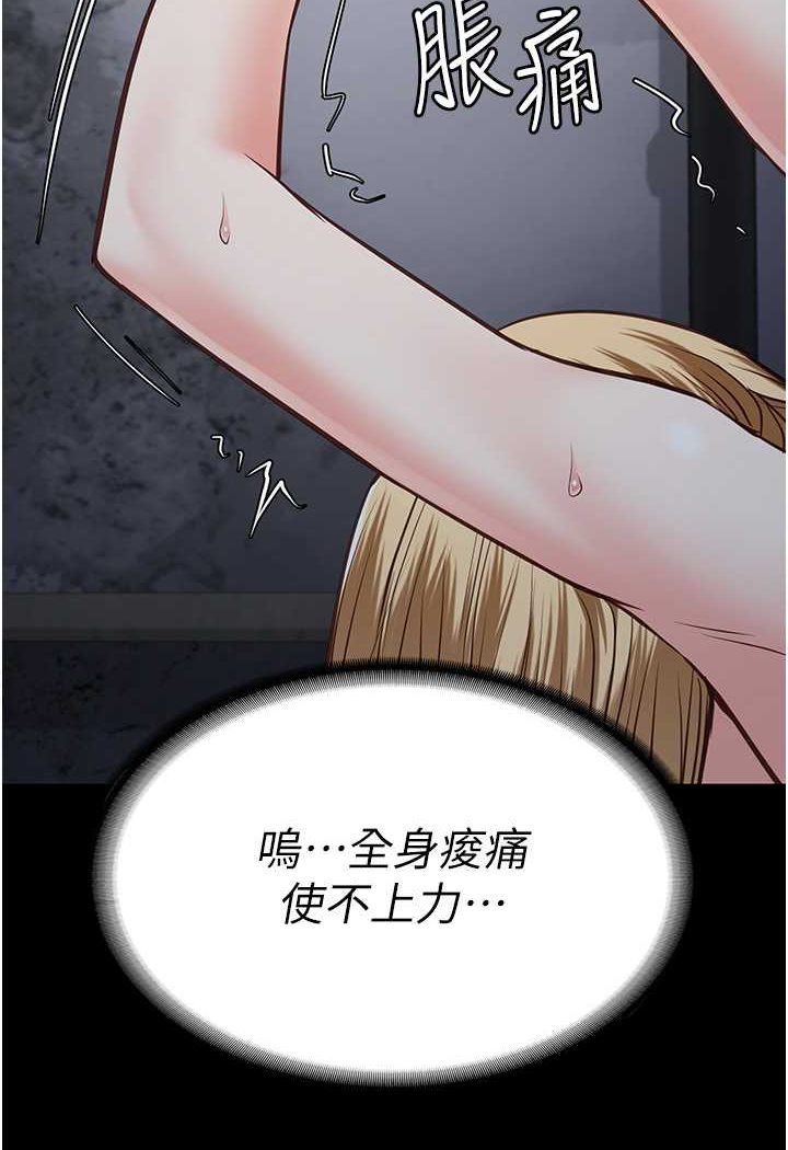[韩国漫画] 监狱女囚 剧情,女仆#[147P]-53