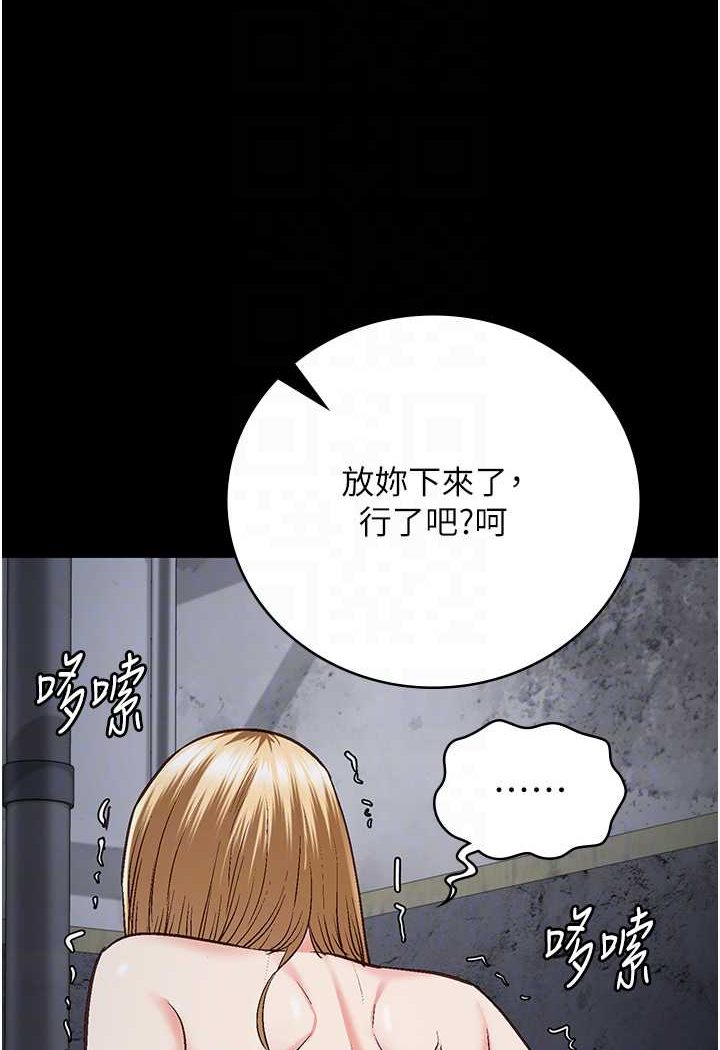 [韩国漫画] 监狱女囚 剧情,女仆#[147P]-69