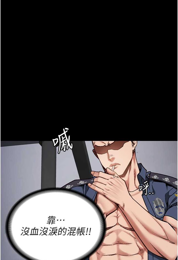 [韩国漫画] 监狱女囚 剧情,女仆#[147P]-71