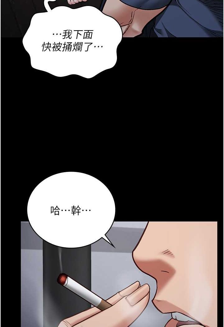 [韩国漫画] 监狱女囚 剧情,女仆#[147P]-77