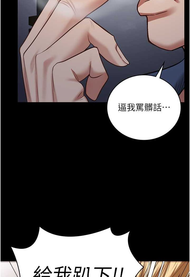 [韩国漫画] 监狱女囚 剧情,女仆#[147P]-78