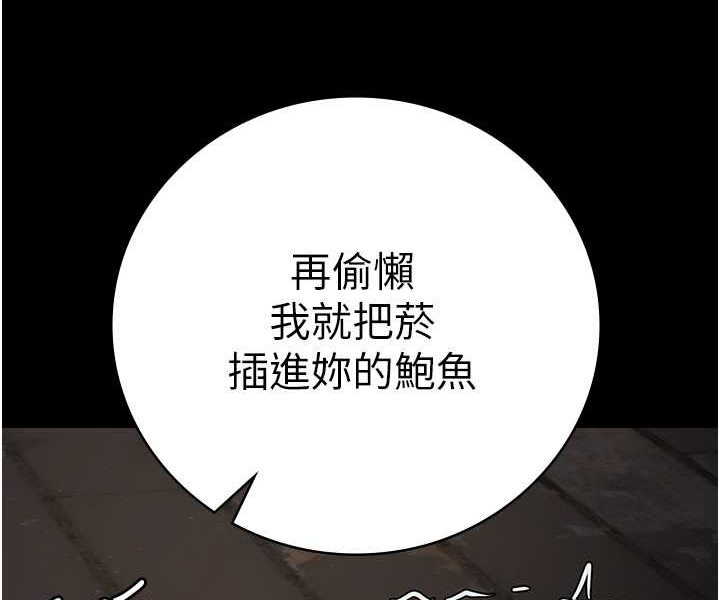 [韩国漫画] 监狱女囚 剧情,女仆#[147P]-86