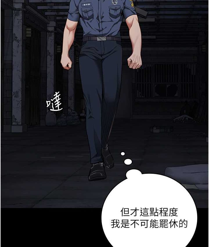 [韩国漫画] 监狱女囚 剧情,女仆#[190P]-129