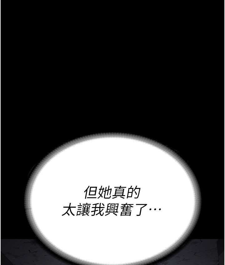 [韩国漫画] 监狱女囚 剧情,女仆#[190P]-149