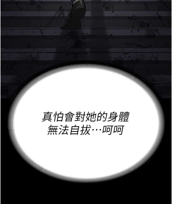 [韩国漫画] 监狱女囚 剧情,女仆#[190P]-151