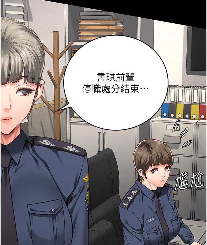 [韩国漫画] 监狱女囚 剧情,女仆#[190P]-163