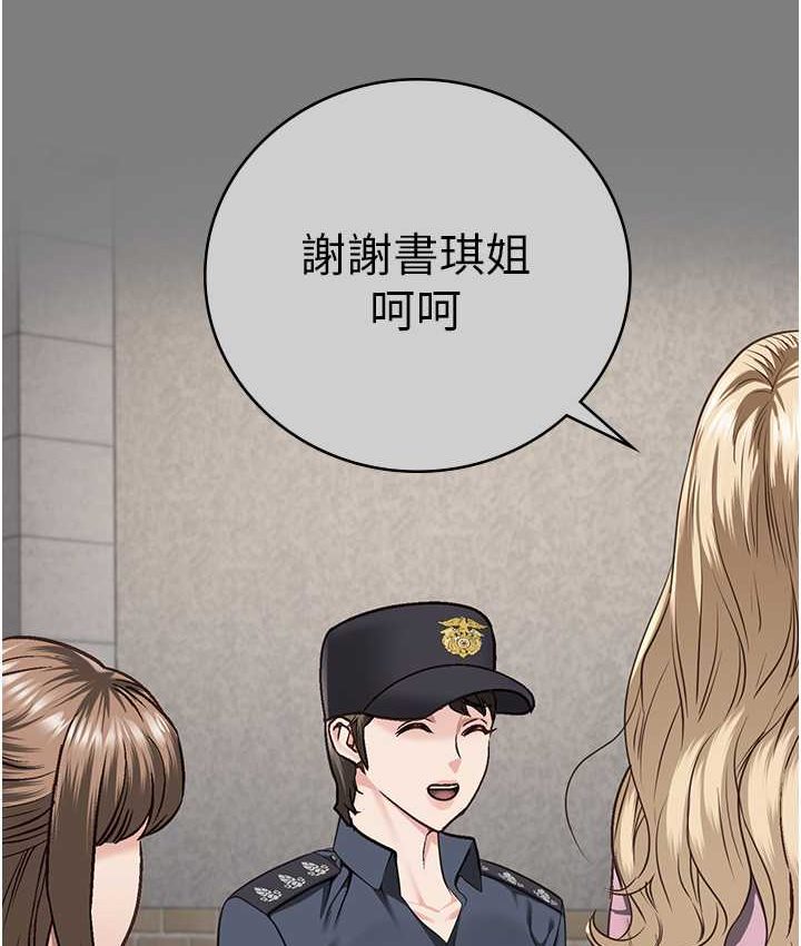 [韩国漫画] 监狱女囚 剧情,女仆#[190P]-171