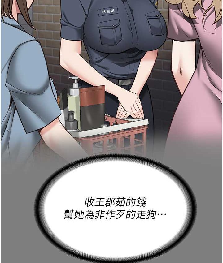 [韩国漫画] 监狱女囚 剧情,女仆#[190P]-172