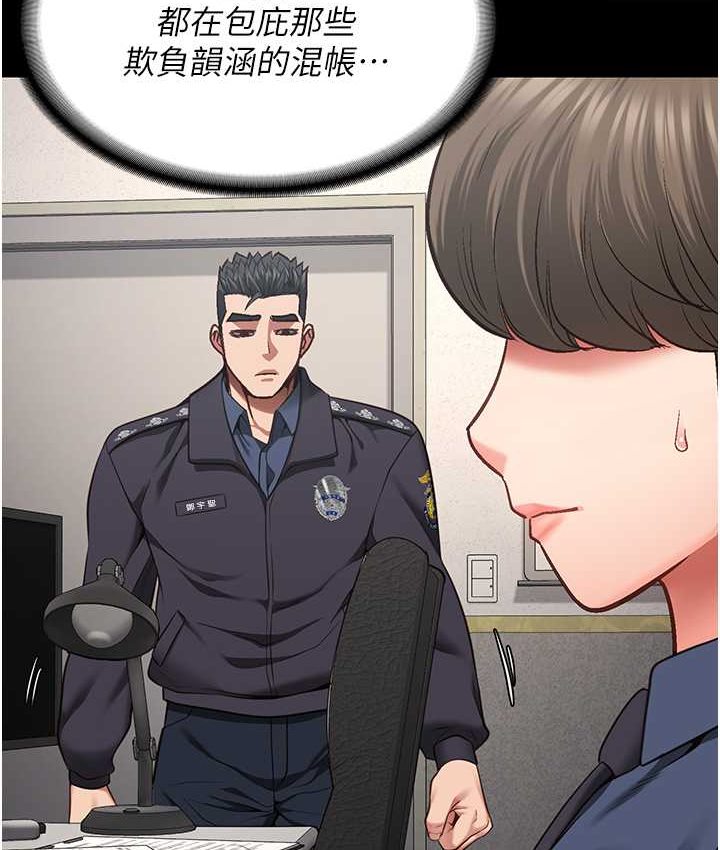 [韩国漫画] 监狱女囚 剧情,女仆#[190P]-180