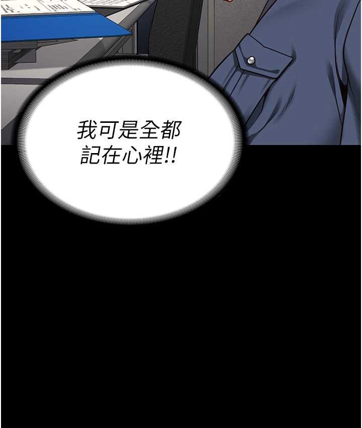 [韩国漫画] 监狱女囚 剧情,女仆#[190P]-181