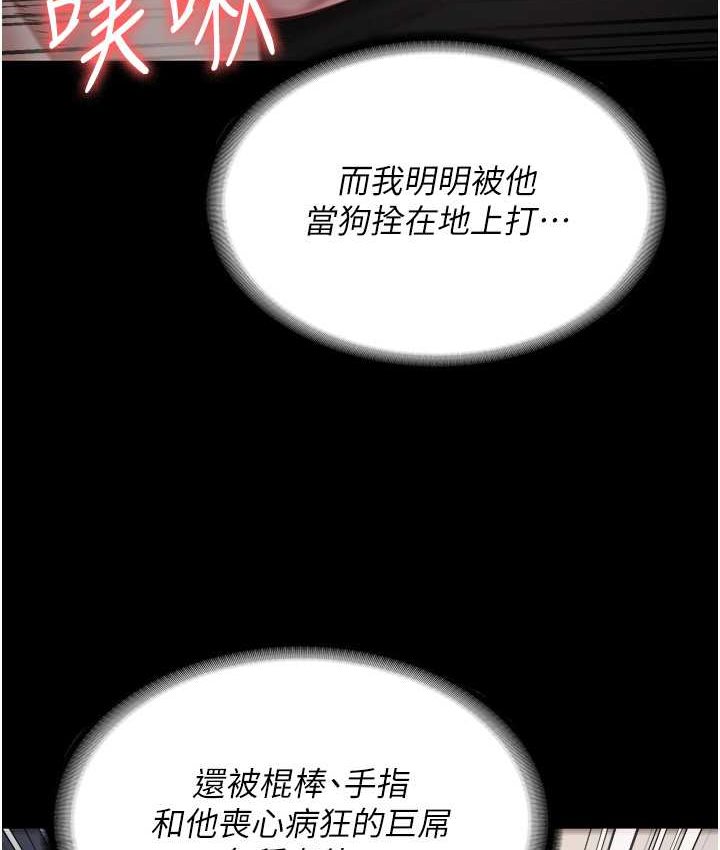 [韩国漫画] 监狱女囚 剧情,女仆#[190P]-32