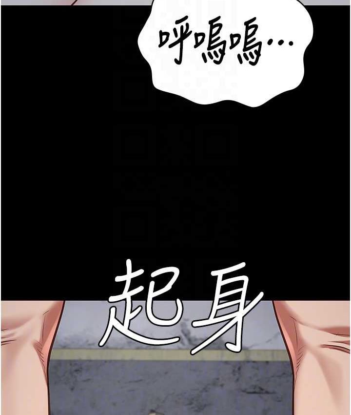 [韩国漫画] 监狱女囚 剧情,女仆#[190P]-98