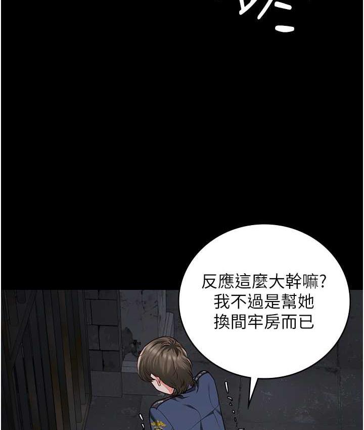 [韩国漫画] 监狱女囚 剧情,女仆#[169P]-137