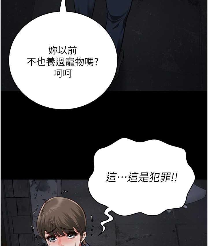 [韩国漫画] 监狱女囚 剧情,女仆#[169P]-139
