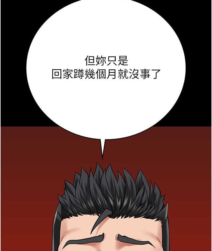 [韩国漫画] 监狱女囚 剧情,女仆#[169P]-149
