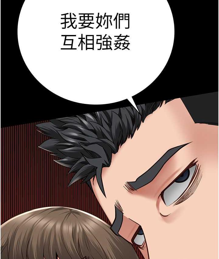 [韩国漫画] 监狱女囚 剧情,女仆#[169P]-165