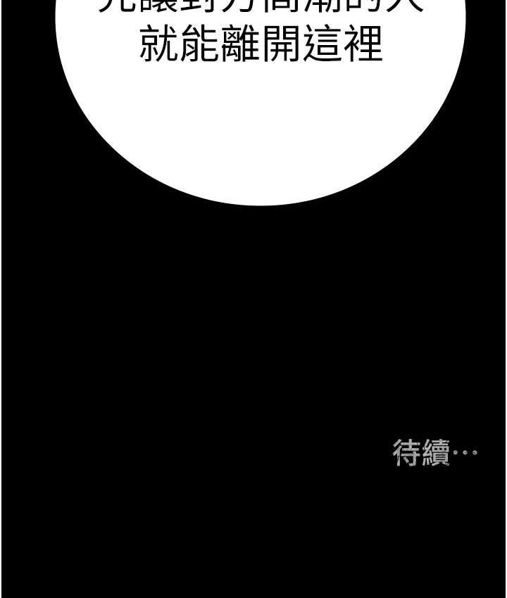 [韩国漫画] 监狱女囚 剧情,女仆#[169P]-168