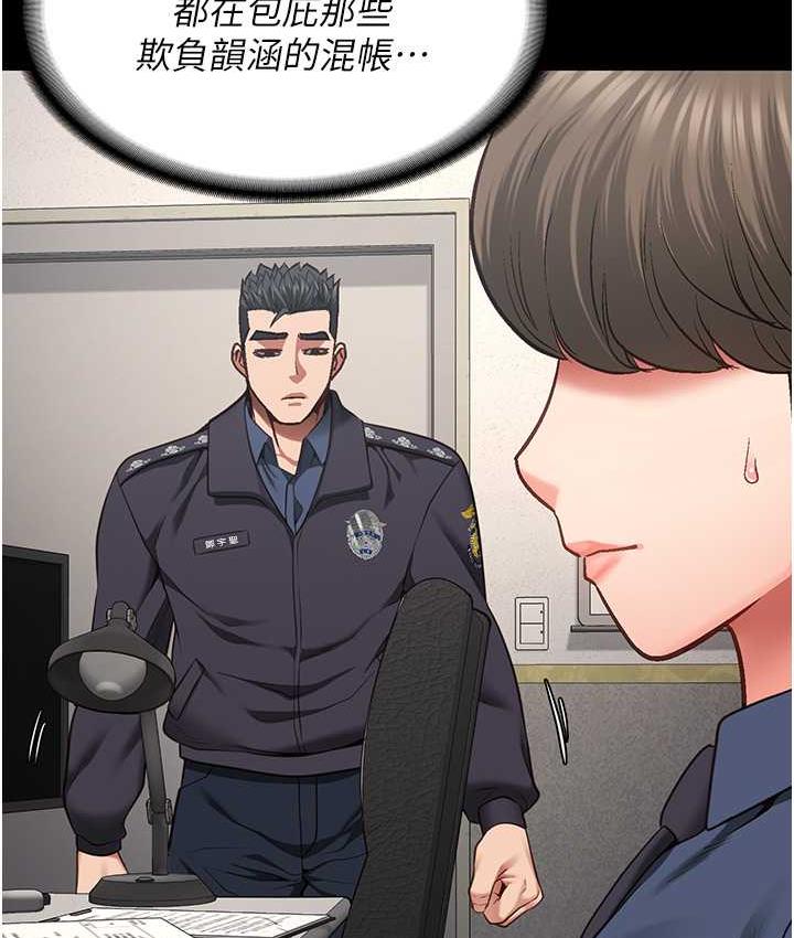 [韩国漫画] 监狱女囚 剧情,女仆#[169P]-3