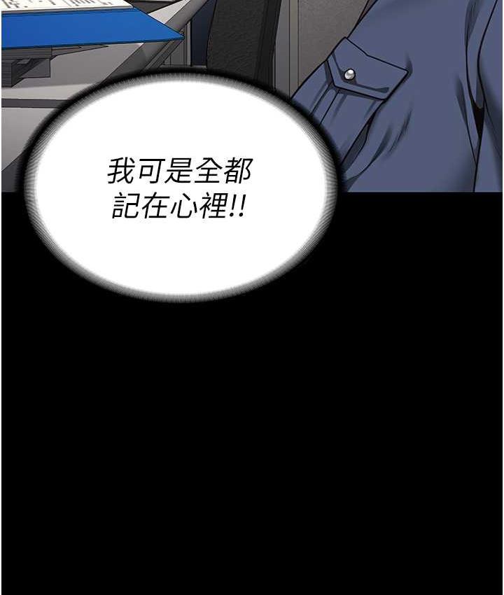 [韩国漫画] 监狱女囚 剧情,女仆#[169P]-4