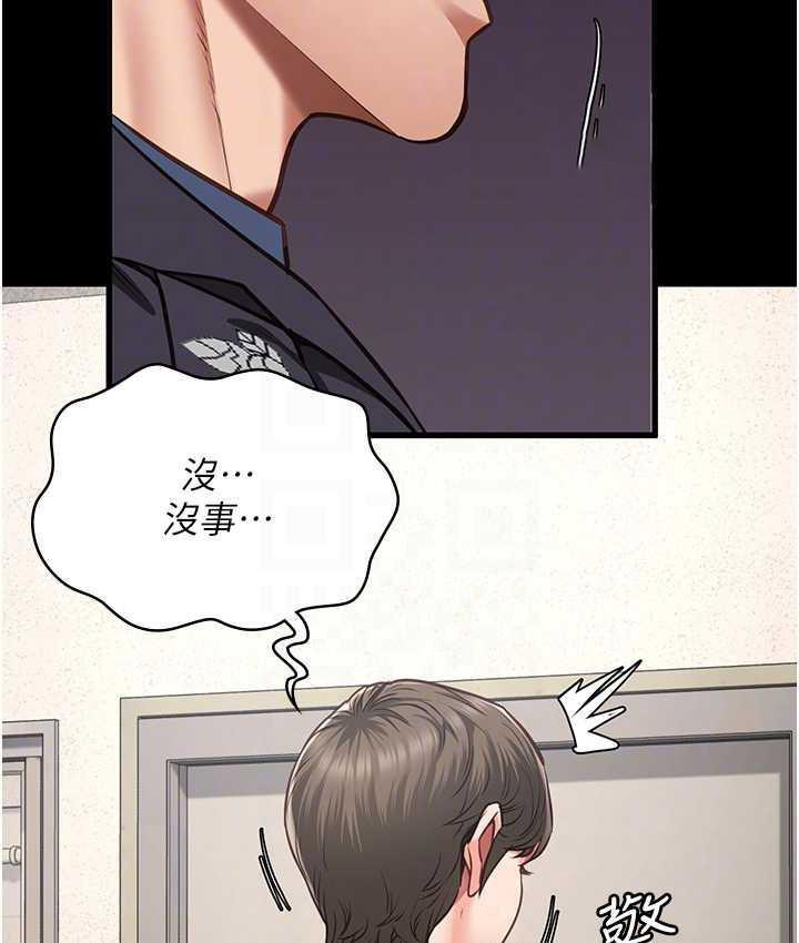 [韩国漫画] 监狱女囚 剧情,女仆#[169P]-42