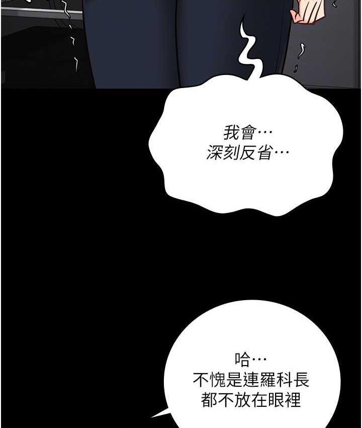 [韩国漫画] 监狱女囚 剧情,女仆#[169P]-44