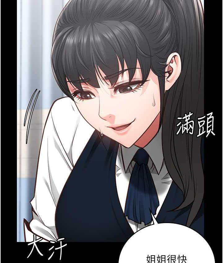 [韩国漫画] 监狱女囚 剧情,女仆#[169P]-66