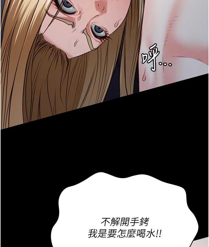 [韩国漫画] 监狱女囚 剧情,女仆#[169P]-90