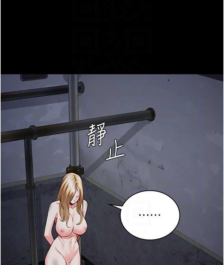 [韩国漫画] 监狱女囚 剧情,女仆#[169P]-95