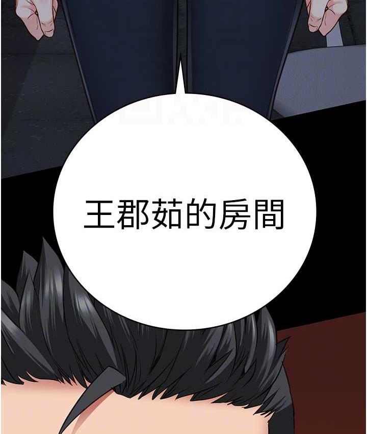 [韩国漫画] 监狱女囚 剧情,女仆#[184P]-103