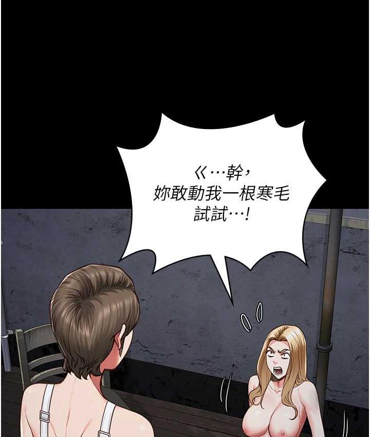 [韩国漫画] 监狱女囚 剧情,女仆#[184P]-125
